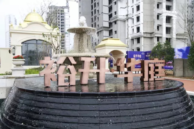 【裕升·华庭】匠心倾注，主体顺利竣工！裕升会