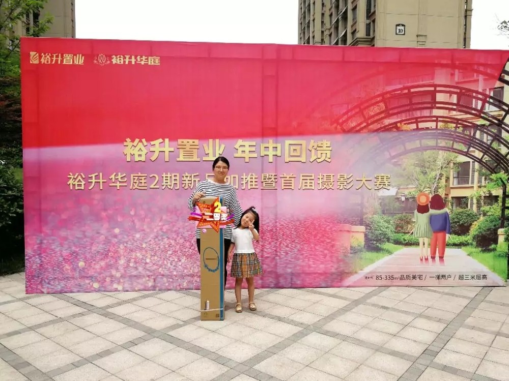 /以时光为眸·诉说美好/ 裕升华庭首届摄影大赛