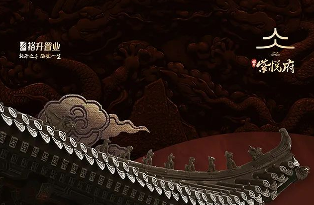 裕升紫悦府丨圈层生活同质而居，菁英共识