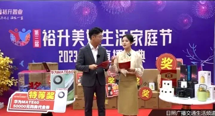 第三届裕升美好生活家庭节圆满收官！温暖同行，见证美好！