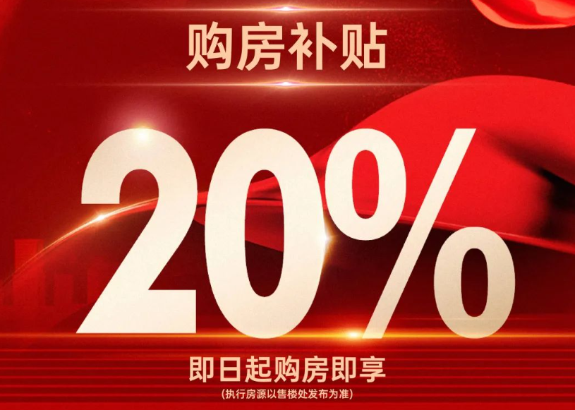 响应政府政策，助力幸福安家，裕升置业多盘联动，红盘热销！
